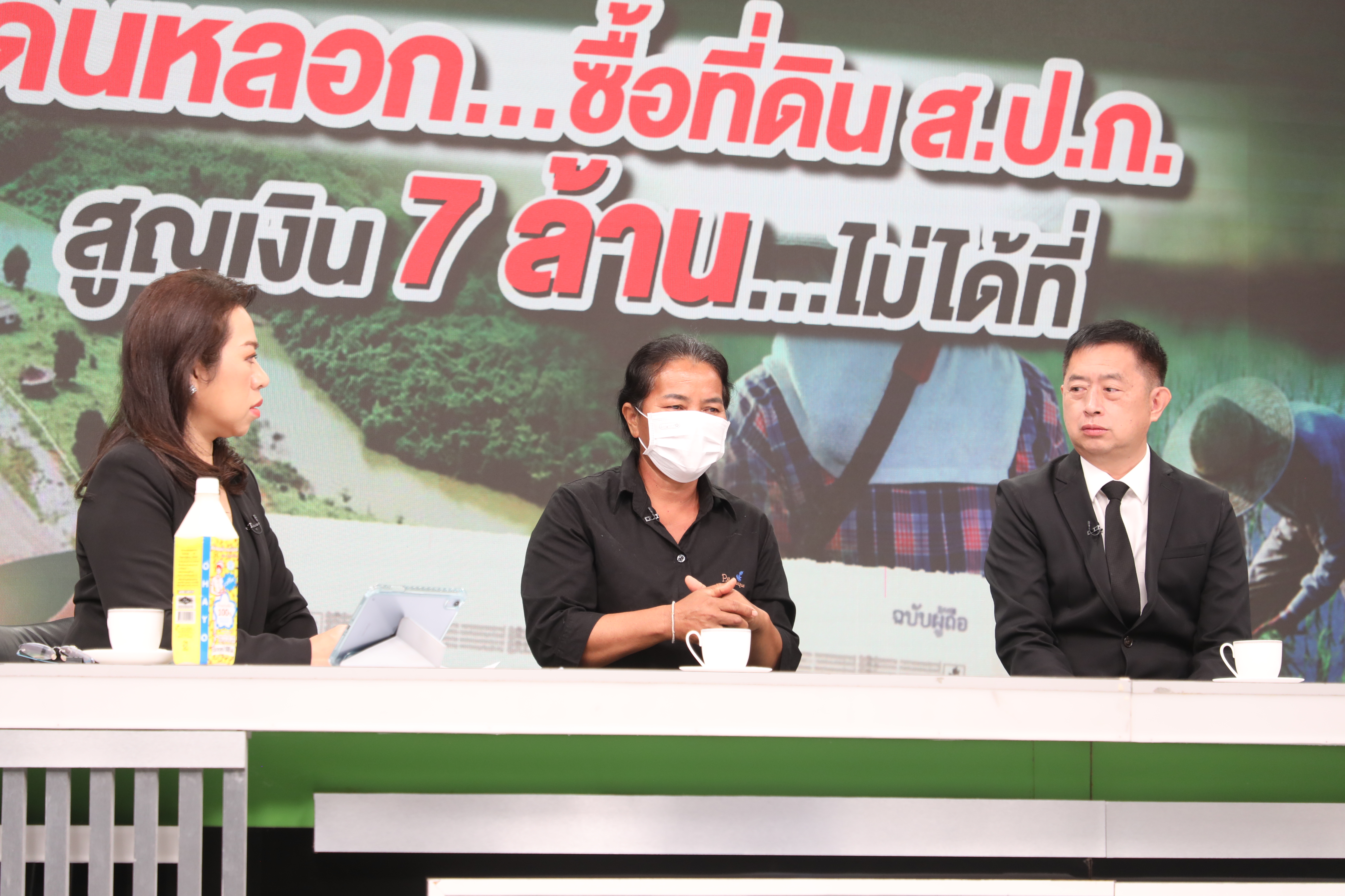 title - รองเลขาฯ ส.ป.ก. ร่วมตอบประเด็นคำถามในรายการ 